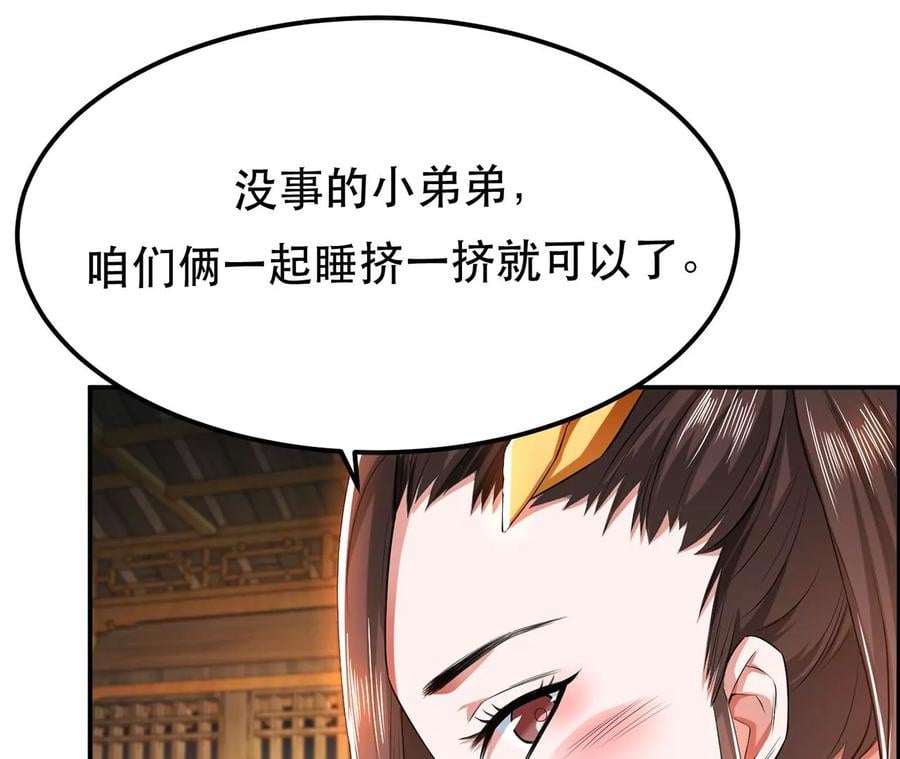 第16话 独自除妖37