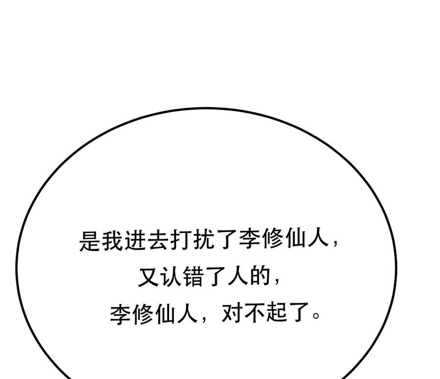 第10话 非礼勿视149