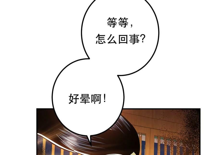 第67话 小老弟170