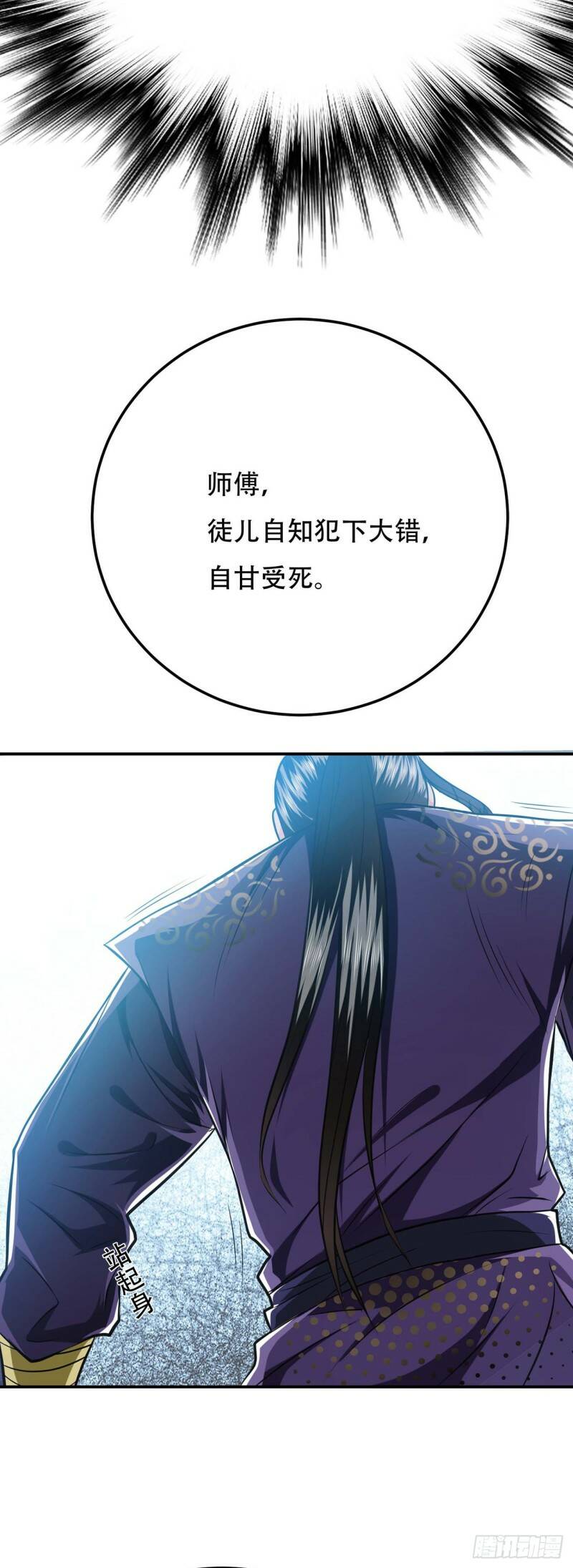第2话 要被清理门户了？29