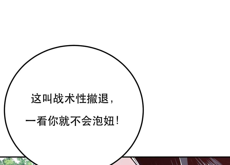 第32话 同行25