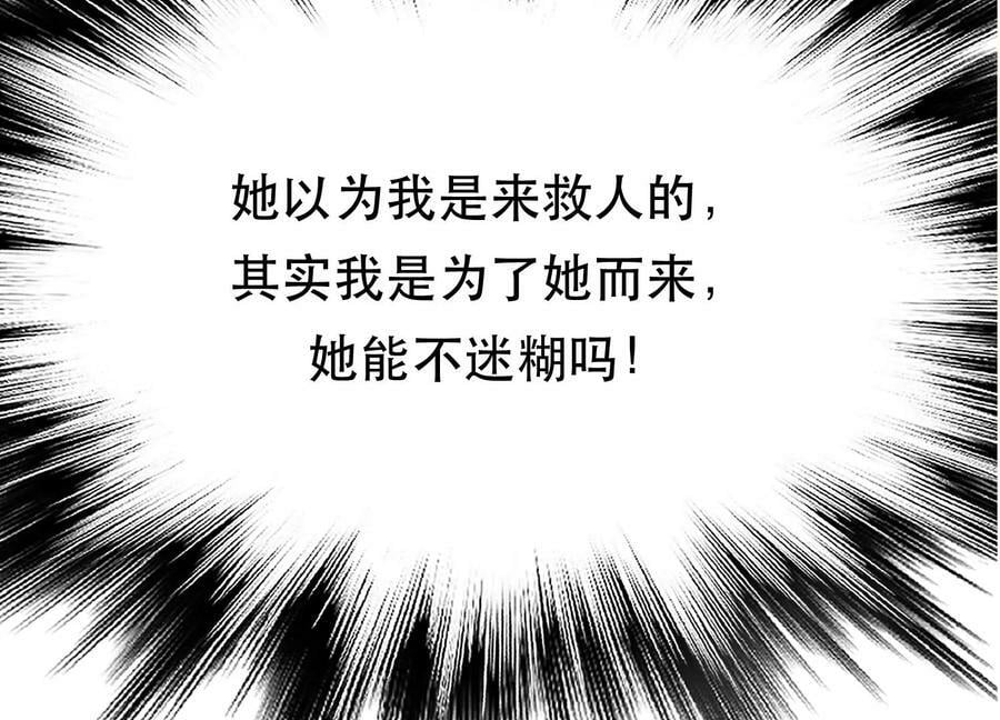 第43话 攻心计69