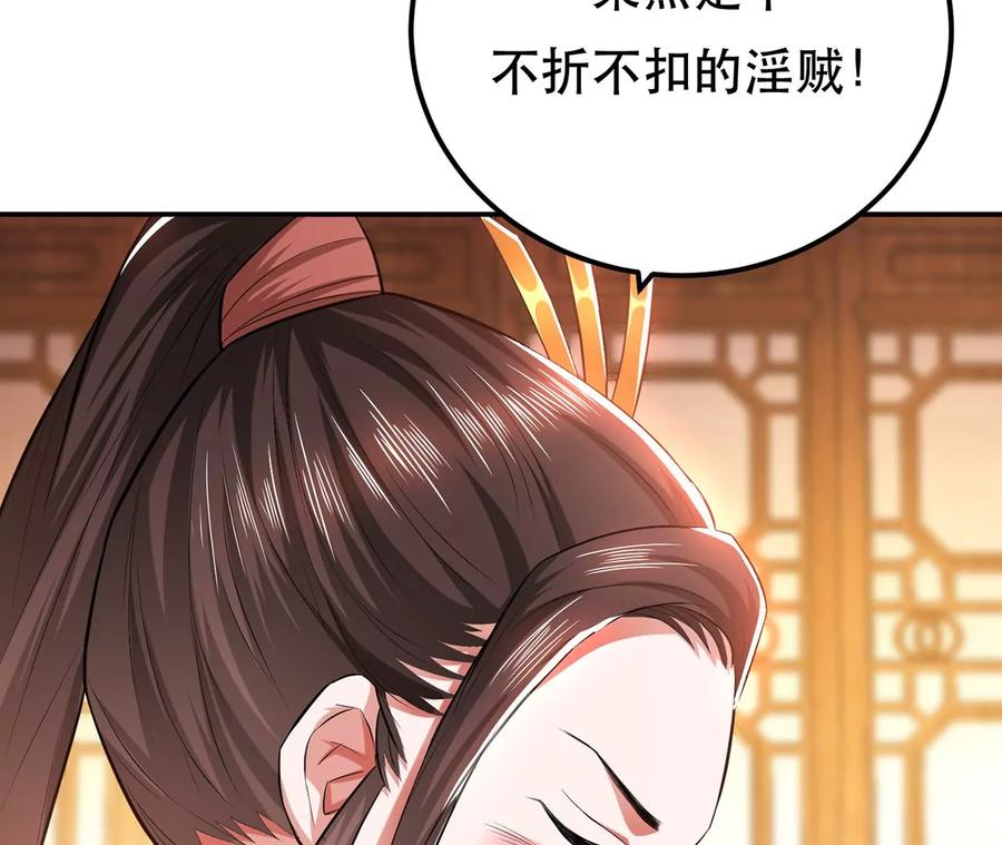 第13话 造的是什么孽啊135