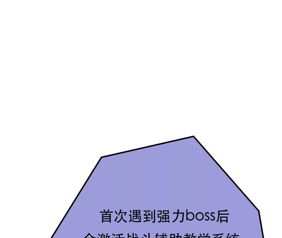 第20话 战斗教学90