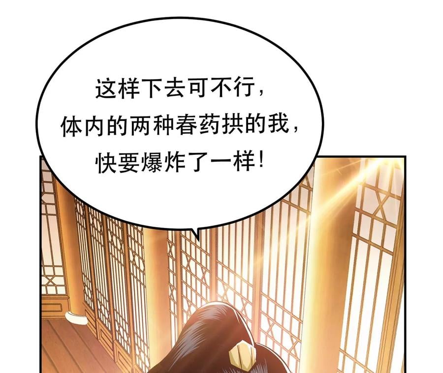 第27话 苦其心志117