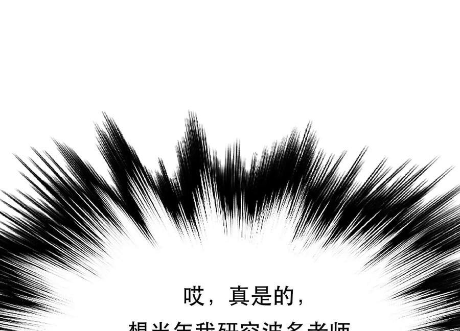 第41话 蛇毒26
