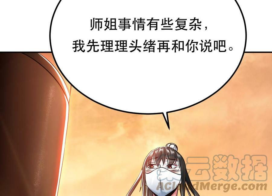 第58话 帮个忙16
