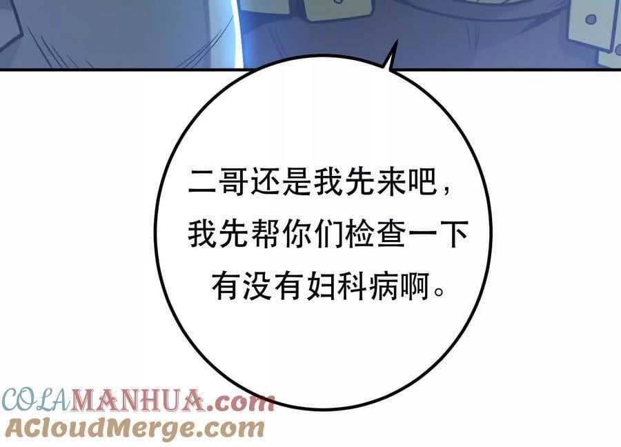 第75话 入侵者104