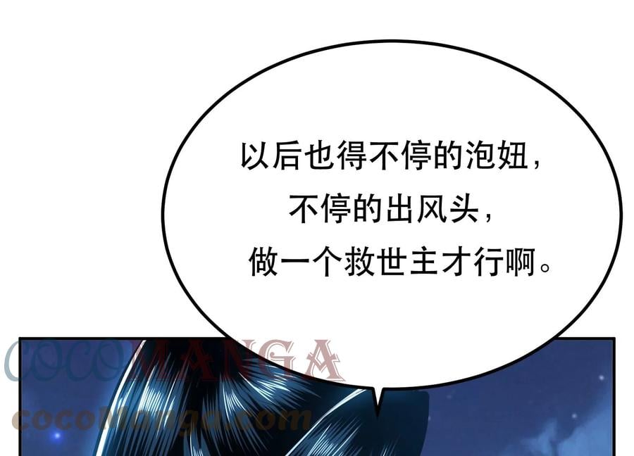 第33话 婚约！？92