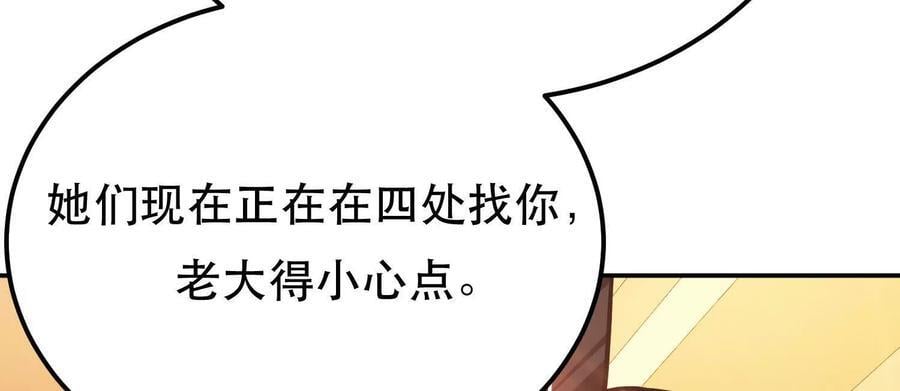 第73话 坏消息186