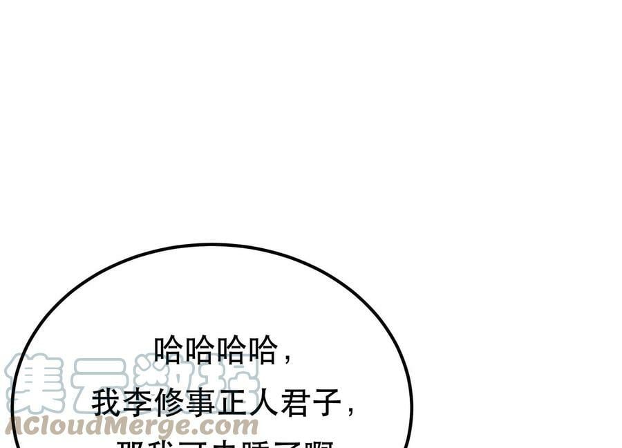 第44话 折桂论武120