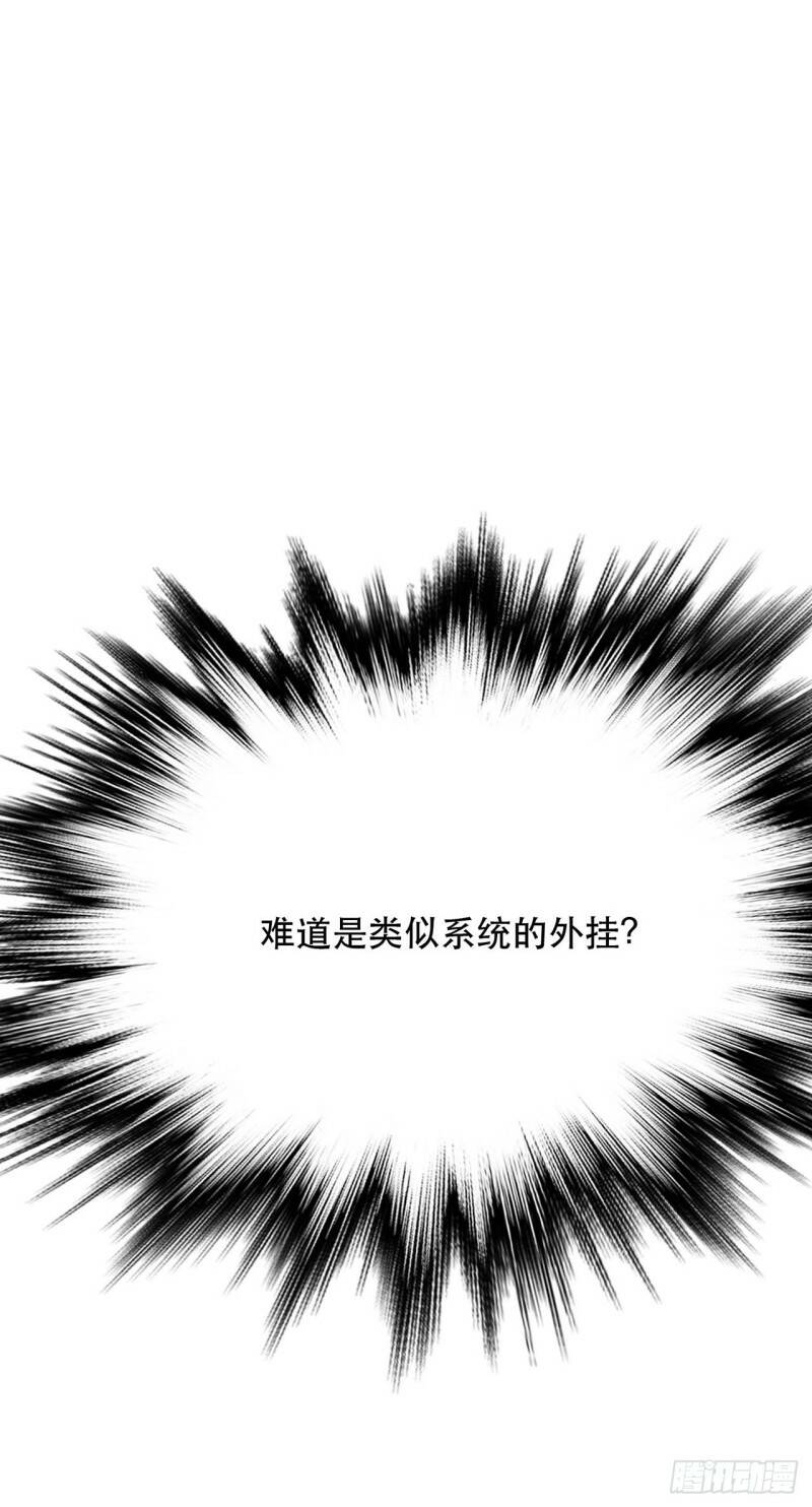 第3话 你还是嫩了点49