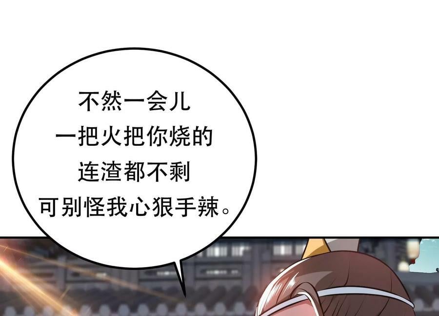 第50话 御空境9