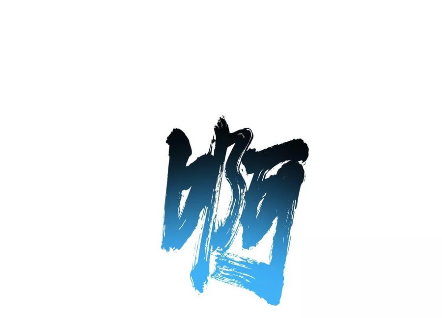 第34话 错乱113