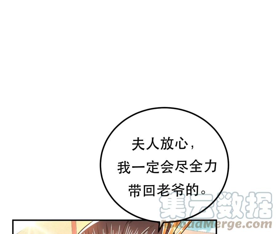 第14话 集合，出发！108