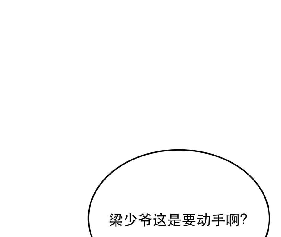 第6话 装大发了45