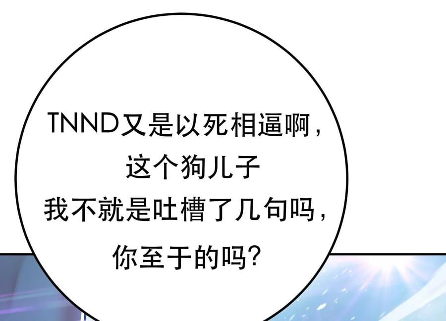 第37话 升级了？71