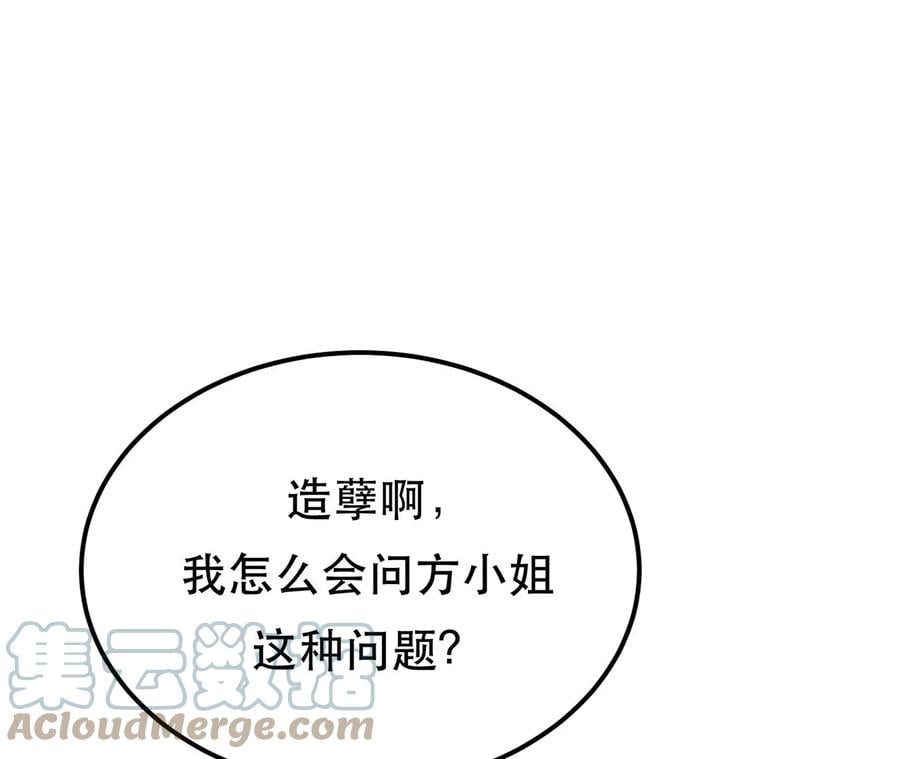 第17话 客官不可以20