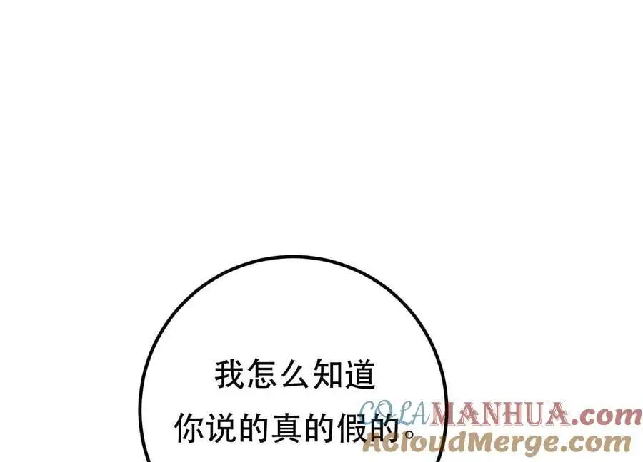 第79话 绑架148