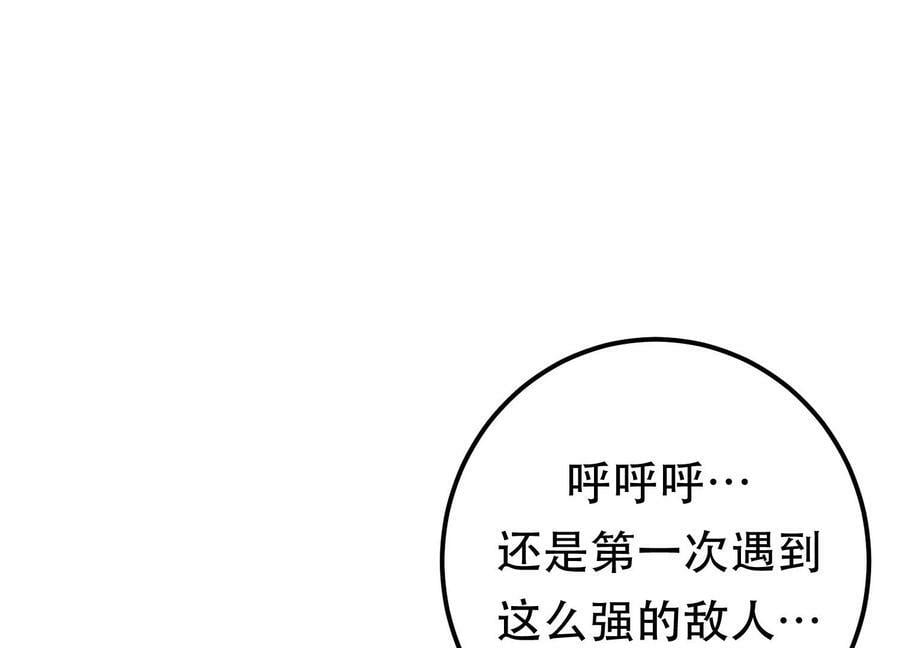 第50话 御空境163
