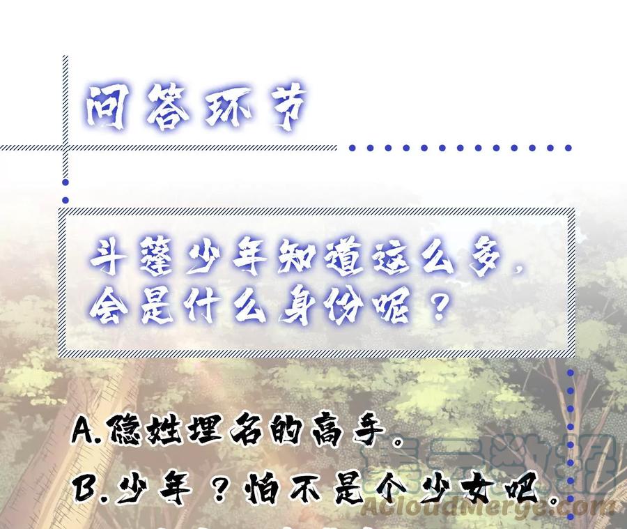第14话 集合，出发！228