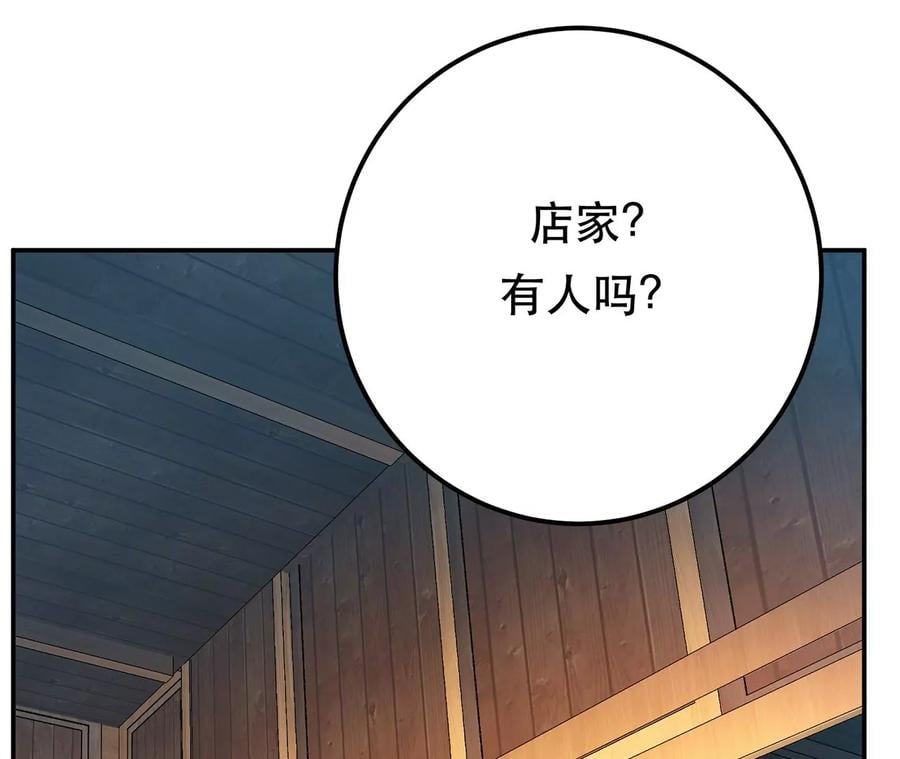 第15话 不会是黑店吧93