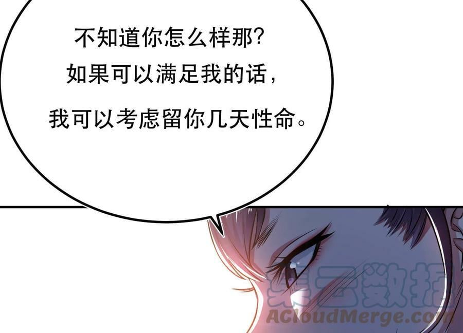 第39话 试试就试试32