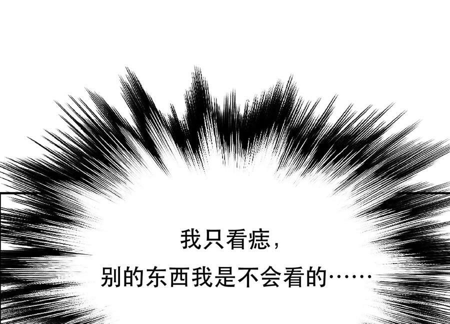 第54话 痣121