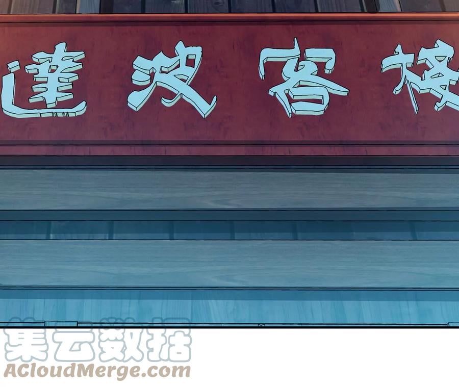 第15话 不会是黑店吧84