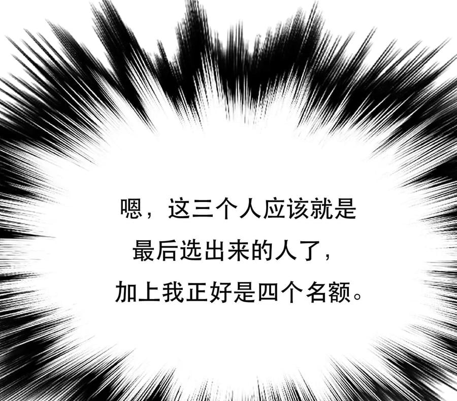 第14话 集合，出发！49