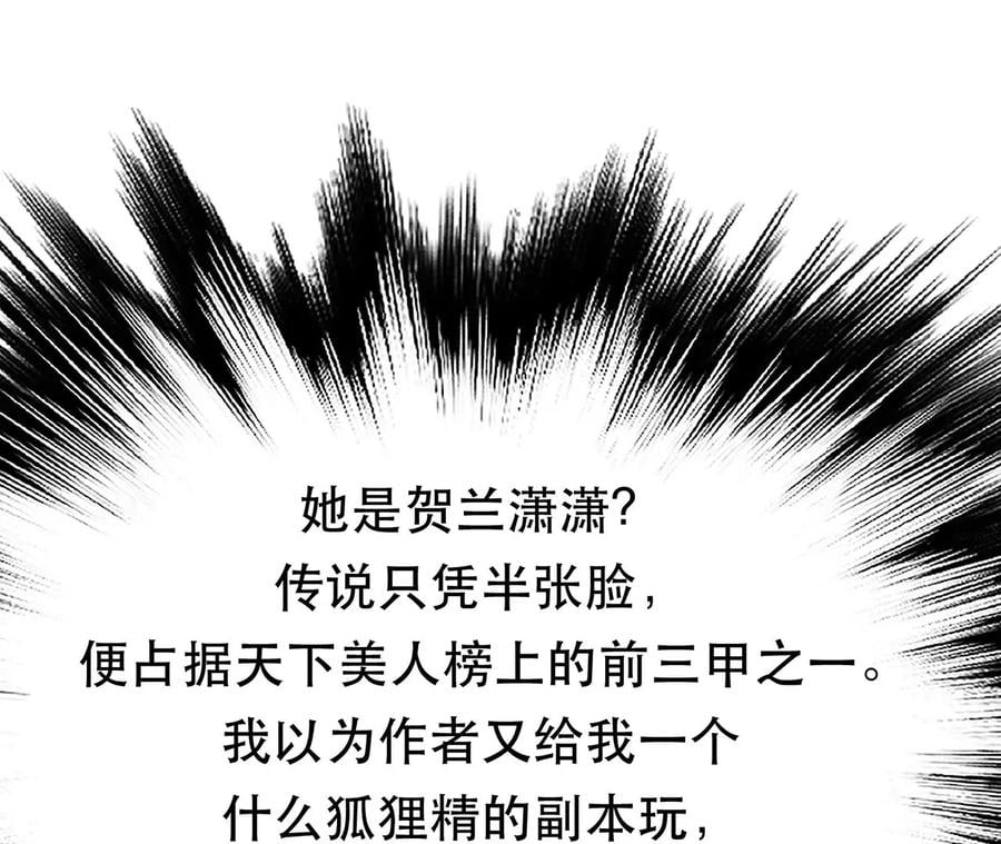第31话 狐狸与仙鹤135