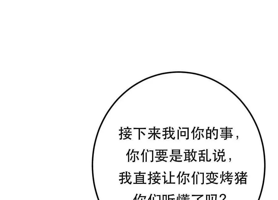 第76话 危机33