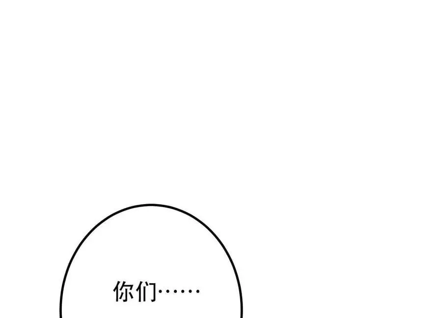第77话 陷阱94