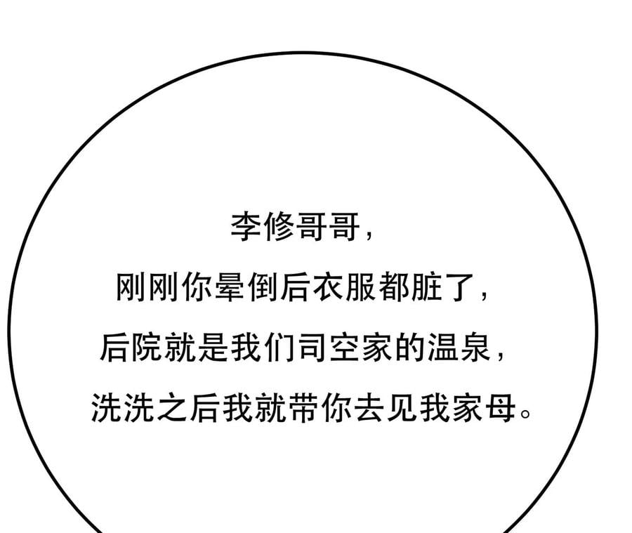 第9话 炼丹世家139