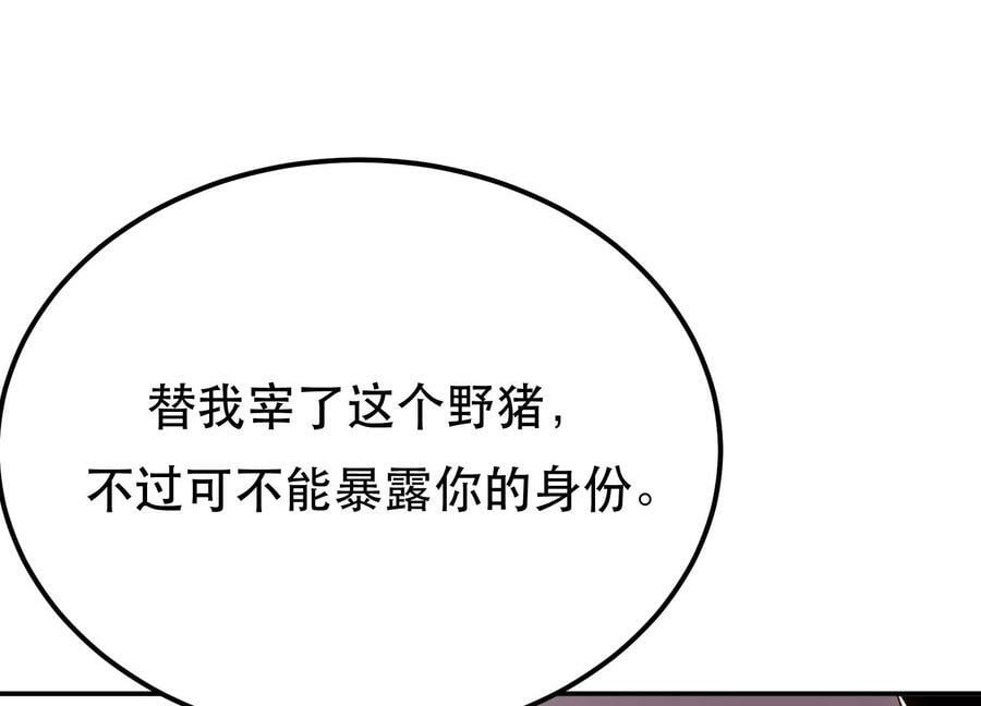第58话 帮个忙114