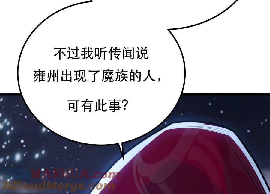 第67话 小老弟188