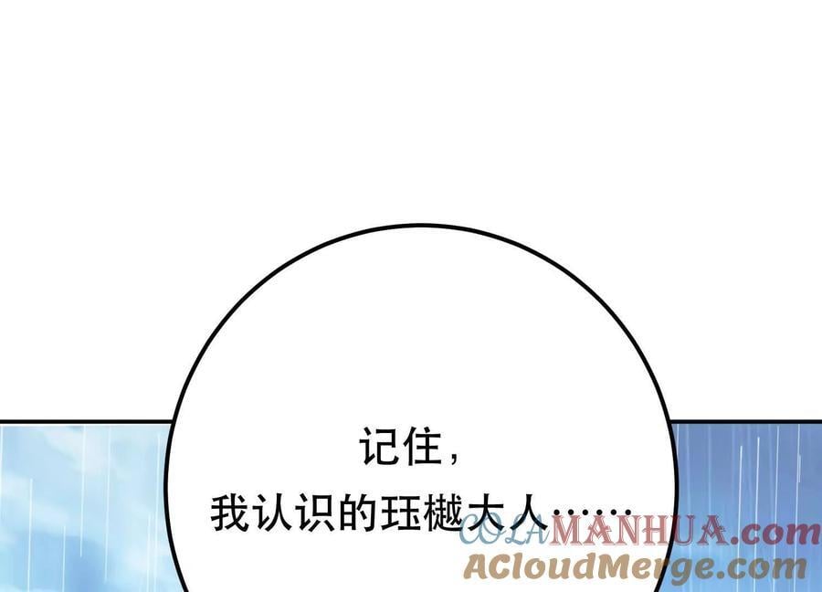 第73话 坏消息40