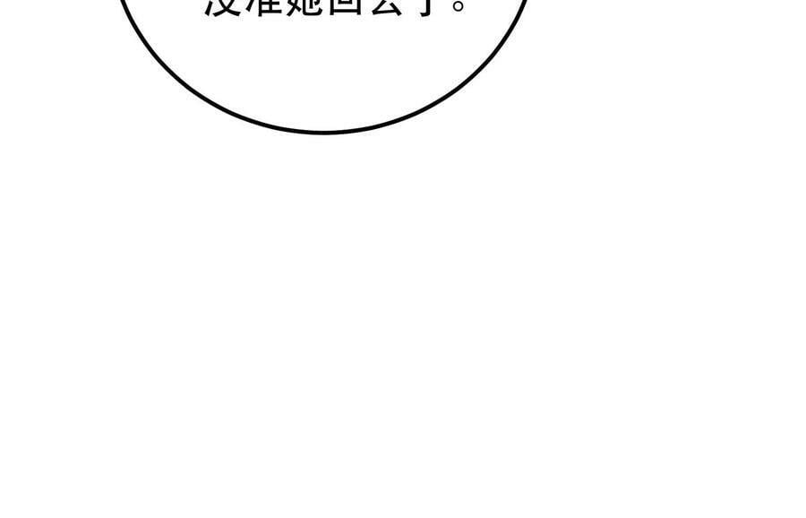 第70话 心乱106