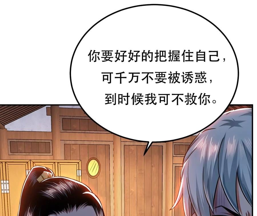 第16话 独自除妖22