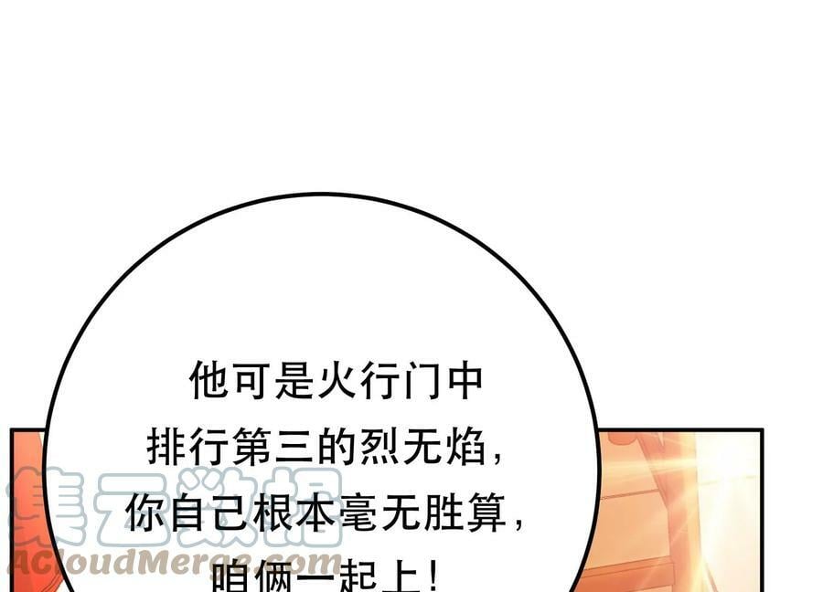 第58话 帮个忙64