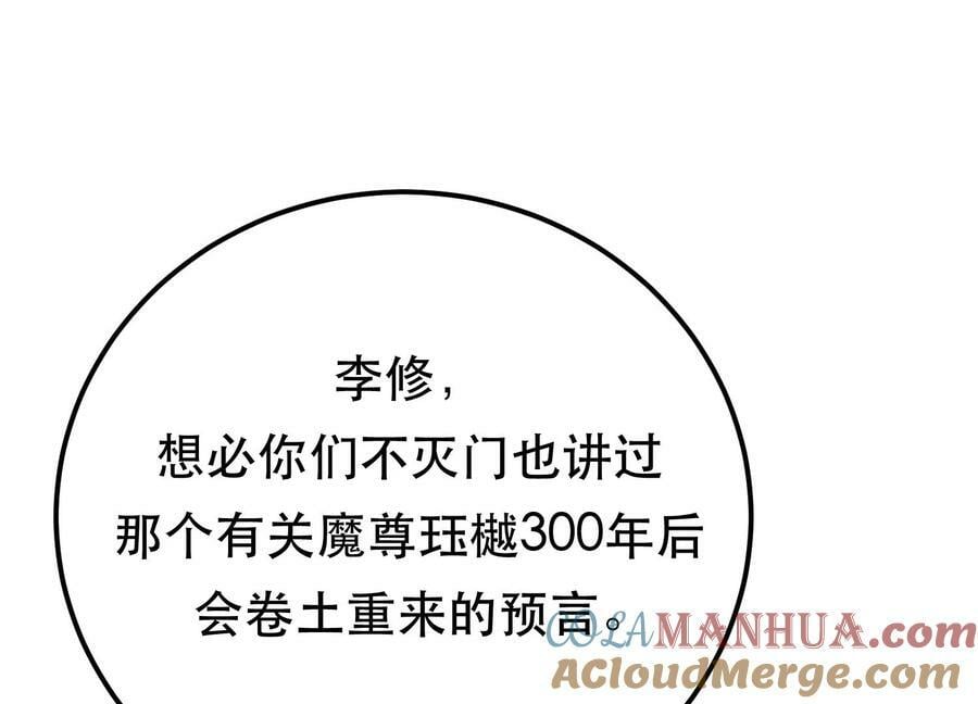 第69话 内鬼44