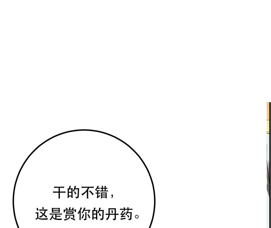 第15话 不会是黑店吧158