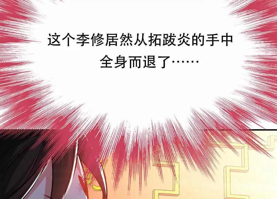 第78话 对峙30