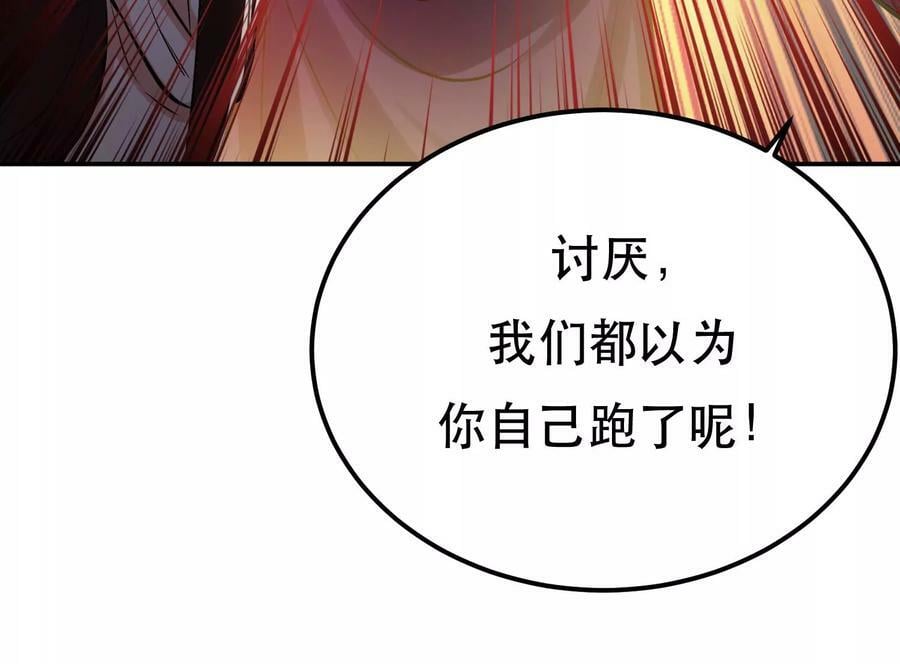 第43话 攻心计135