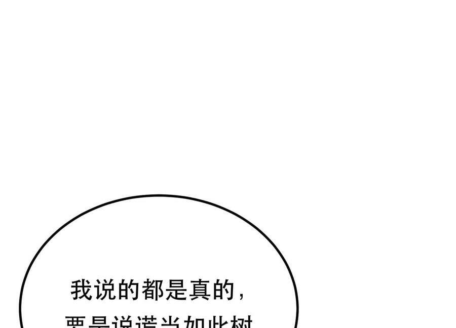 第46话 追杀令61