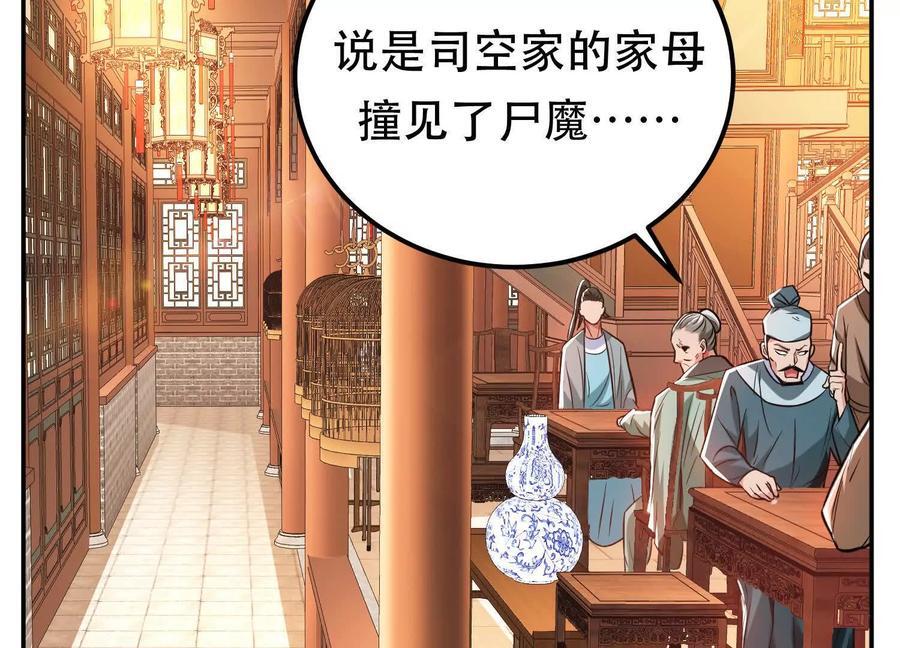 第73话 坏消息145