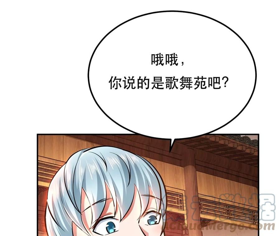 第22话 石女镇96