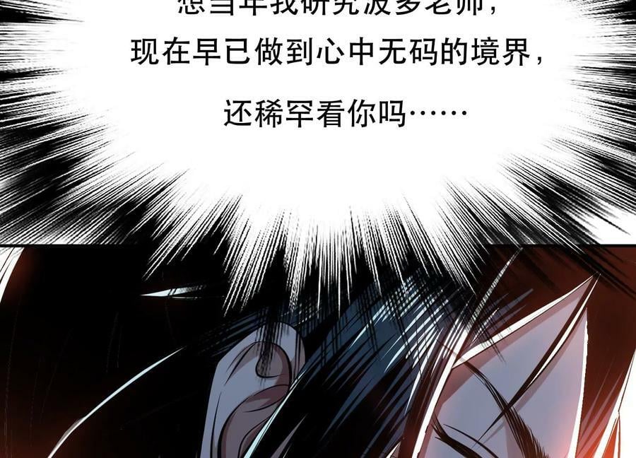 第41话 蛇毒27