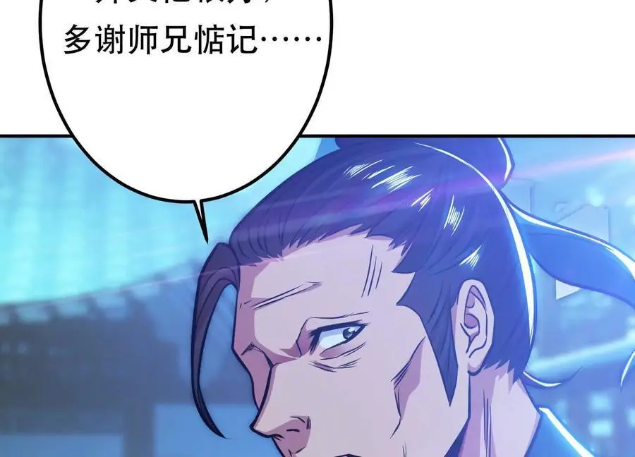 第79话 绑架10