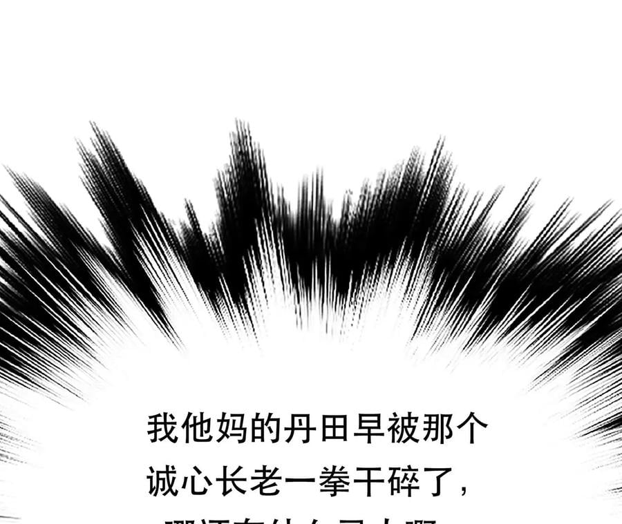 第27话 苦其心志59